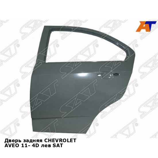 Дверь задняя CHEVROLET AVEO 11- 4D лев SAT