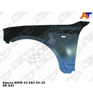 Крыло BMW X3 Е83 04-10 прав SAT