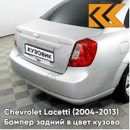 Бампер задний в цвет кузова Chevrolet Lacetti (2004-2013) седан 92U - Poly Silver - Серебристый