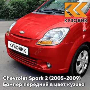 Бампер передний в цвет кузова Chevrolet Spark 2 (2005-2009) 73L - SUPER RED - Красный, с отверстиями под птф