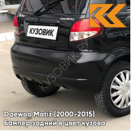 Бампер задний в цвет кузова Daewoo Matiz (2000-2015) 87U - PEARL BLACK - Чёрный