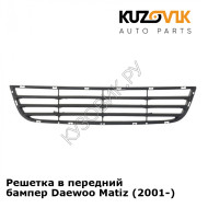 Решетка в передний бампер Daewoo Matiz (2001-) KUZOVIK