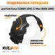 Подкрылки передние Ford C-Max 1 Ford Focus 2 (2005-) Ford C-Max (2003-) KUZOVIK