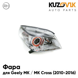 Фара правая Geely MK / MK Cross (2010-2016) галоген, электрический корректор KUZOVIK