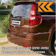 Бампер задний в цвет кузова Great Wall Hover H3 (2010-2015) 0201C - SC, FASHIONABLE ORANGE - Оранжевый