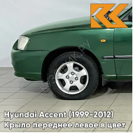 Крыло переднее левое в цвет кузова Hyundai Accent (1999-2012) G01 - GREEN - Зеленый