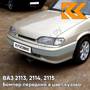 Бампер передний в цвет кузова ВАЗ 2113, 2114, 2115 без птф с полосой 276 - Приз - Золотистый