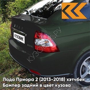 Бампер задний в цвет кузова Лада Приора 2 (2013-2018) хэтчбек 490 - Астероид - Тёмно-зелёный