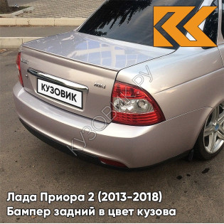 Бампер задний в цвет кузова Лада Приора 2 (2013-2018) седан 257 - Звёздная пыль - Светло-розовый