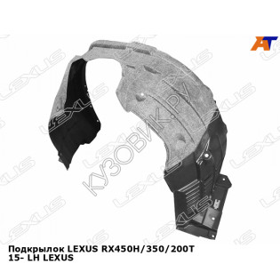Подкрылок LEXUS RX450H/350/200T 15- лев LEXUS