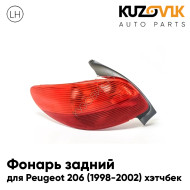 Фонарь задний левый Peugeot 206 (1998-2002) хэтчбек KUZOVIK