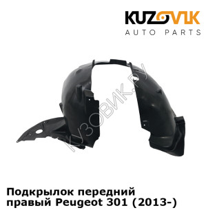 Подкрылок передний правый Peugeot 301 (2013-) KUZOVIK