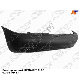 Бампер задний RENAULT CLIO 01-05 5D SAT