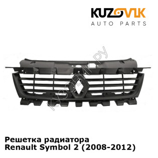 Решетка радиатора Renault Symbol 2 (2008-2012) KUZOVIK