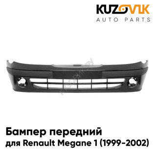 Бампер передний Renault Megane 1 (1999-2002) KUZOVIK