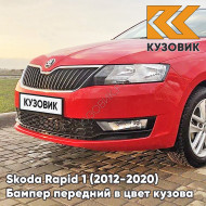 Бампер передний в цвет кузова Skoda Rapid 1 (2012-2020) 8T - CORRIDA RED - Красный