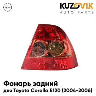 Фонарь задний правый Toyota Corolla E120 (2004-2006) два круга KUZOVIK