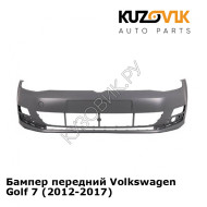 Бампер передний Volkswagen Golf 7 (2012-2017) KUZOVIK