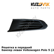 Решетка в передний бампер левая Volkswagen Polo 5 (2010-2020) седан KUZOVIK